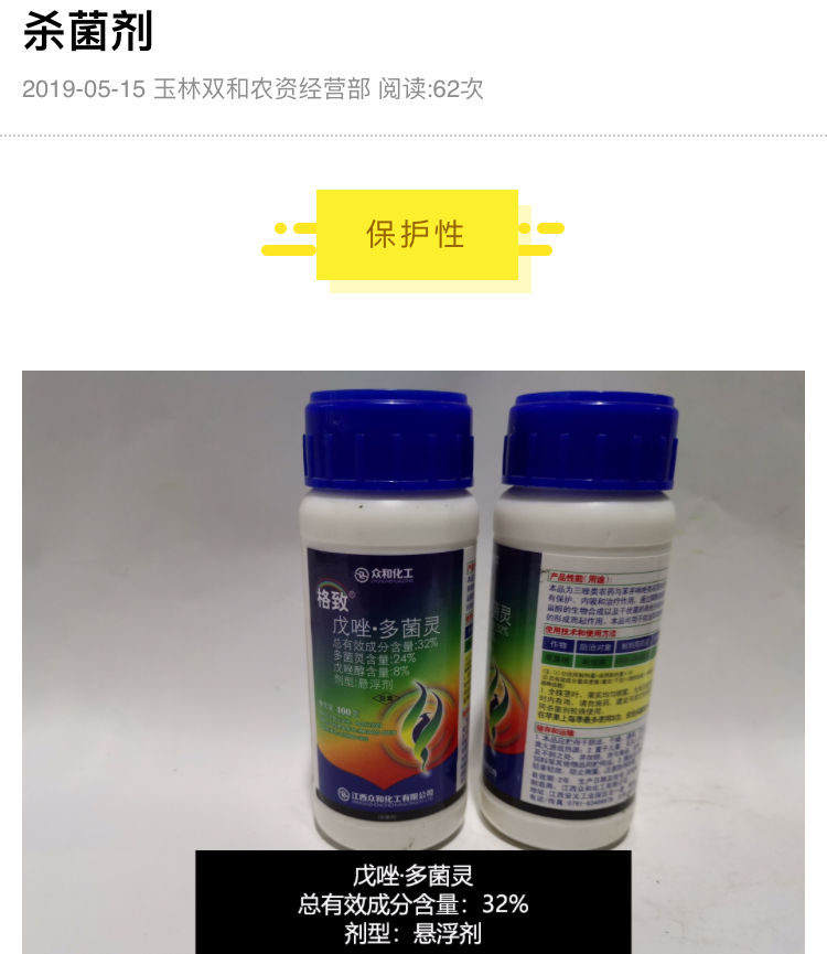 玉林市玉州区双和农资经营部—公众号