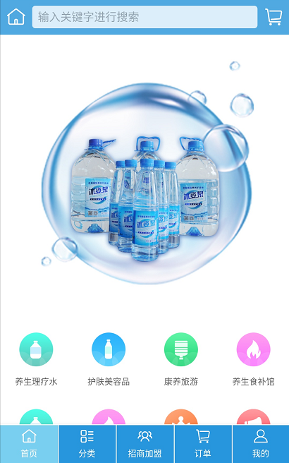 上品•康养汇—APP