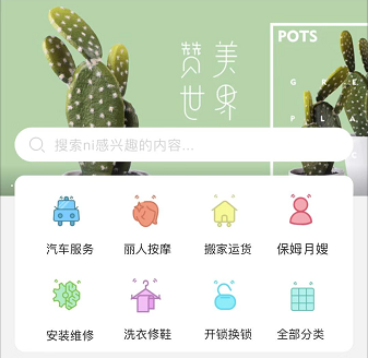 帮邻—APP