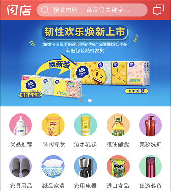 闪店—APP