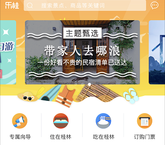 乐佳—APP
