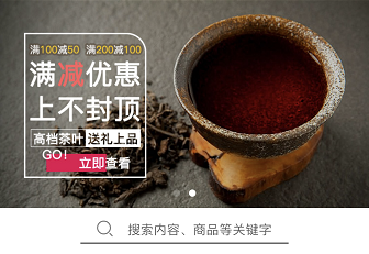 问茶—APP
