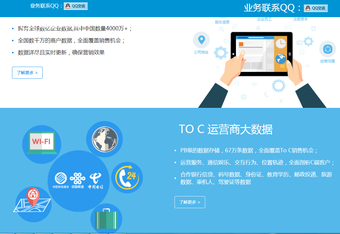 天津呼叫中心外包公司—网站