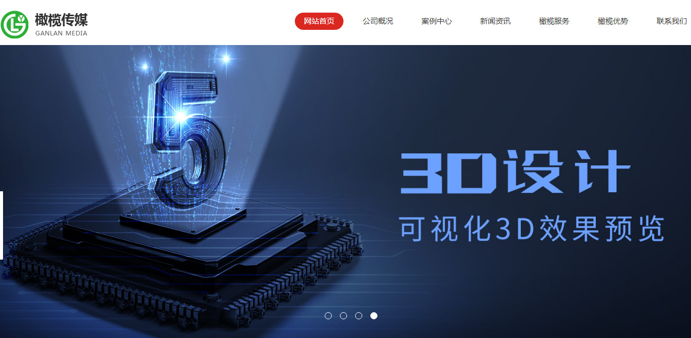云南橄榄文化传媒—网站