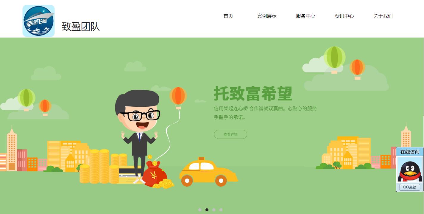 维度科技—网站