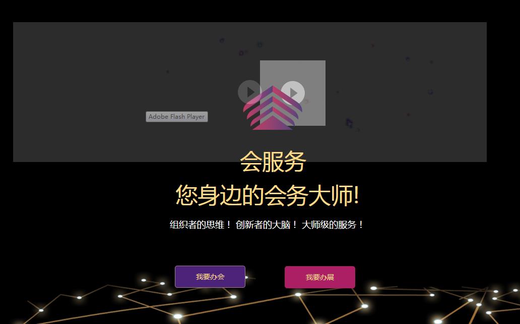 会服务—网站