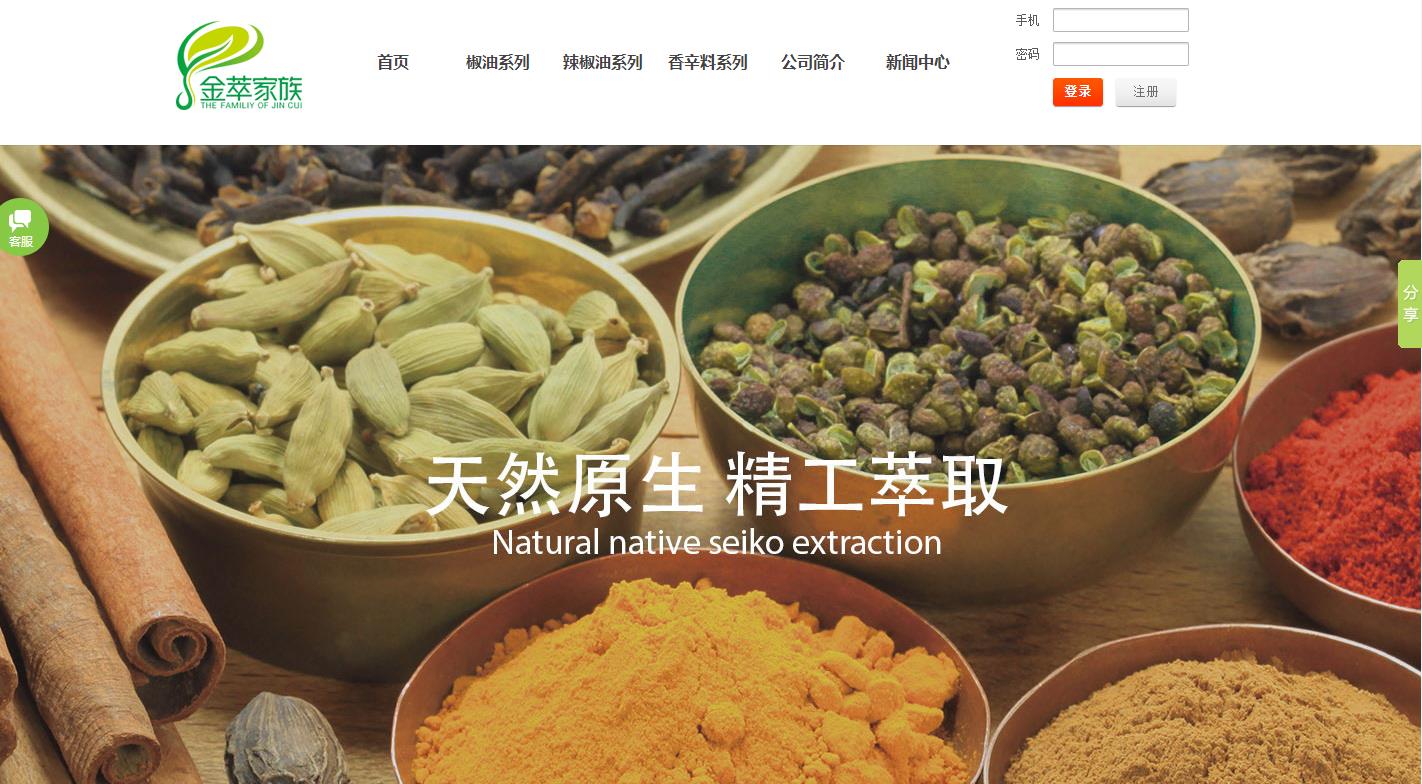 重庆华萃生物技术—网站