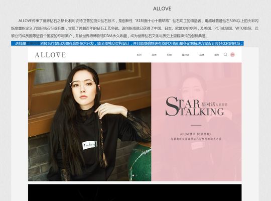 ALLOVE—网站