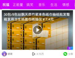 疯狂短视频
