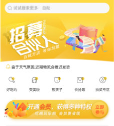零点城市社交电商