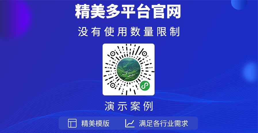 多平台官网微信商城
