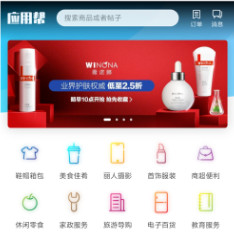 应用帮社交电商