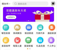 答吧互动社交拓客系统