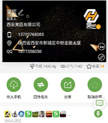 超人名片