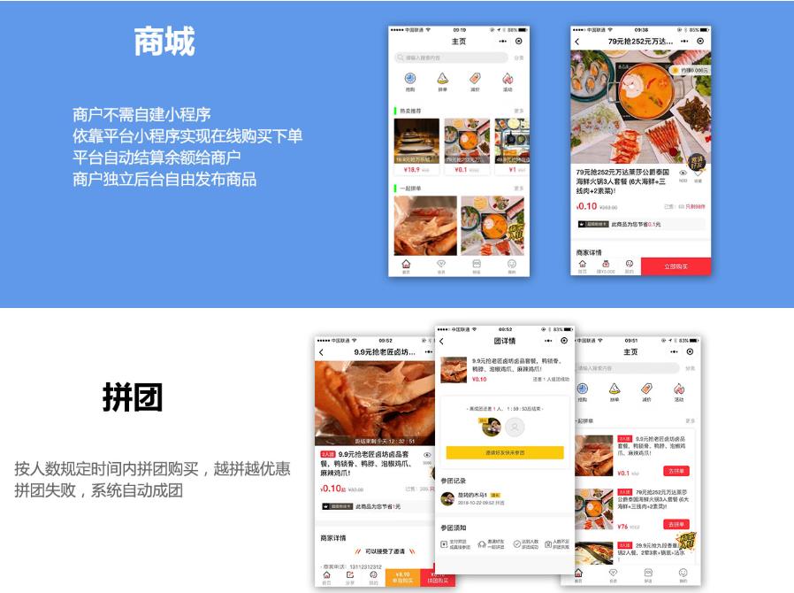 多商家营销活动平台