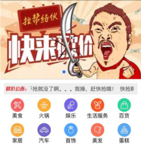 炫酷微砍价