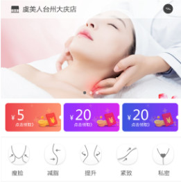 美容美发营销版