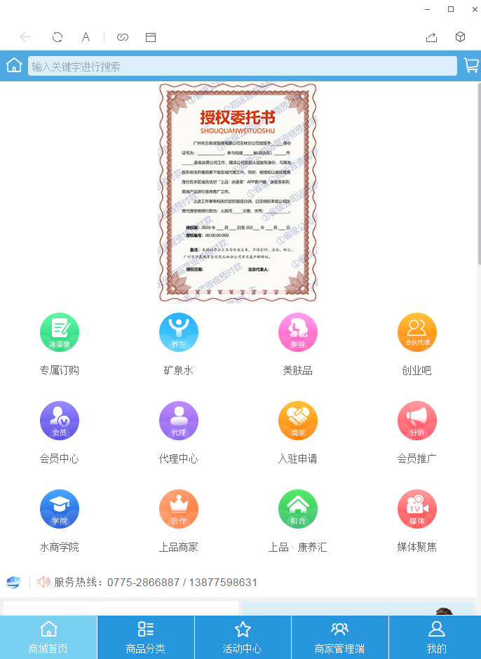 内网通截图20200222155456.png