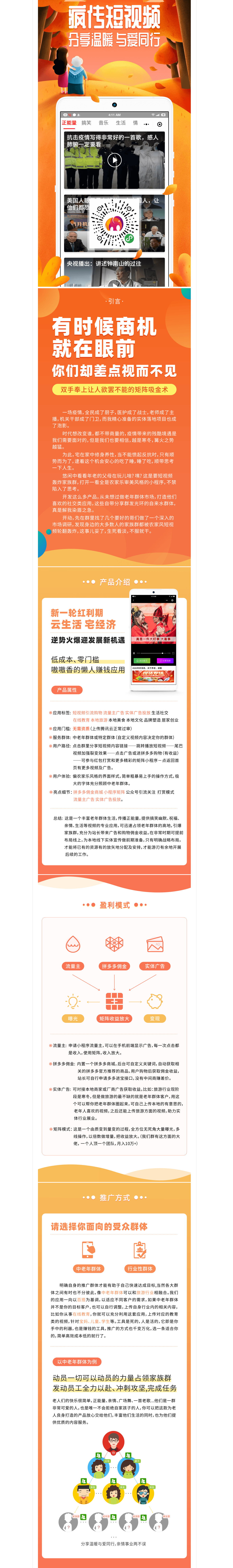 疯狂短视频11.jpg