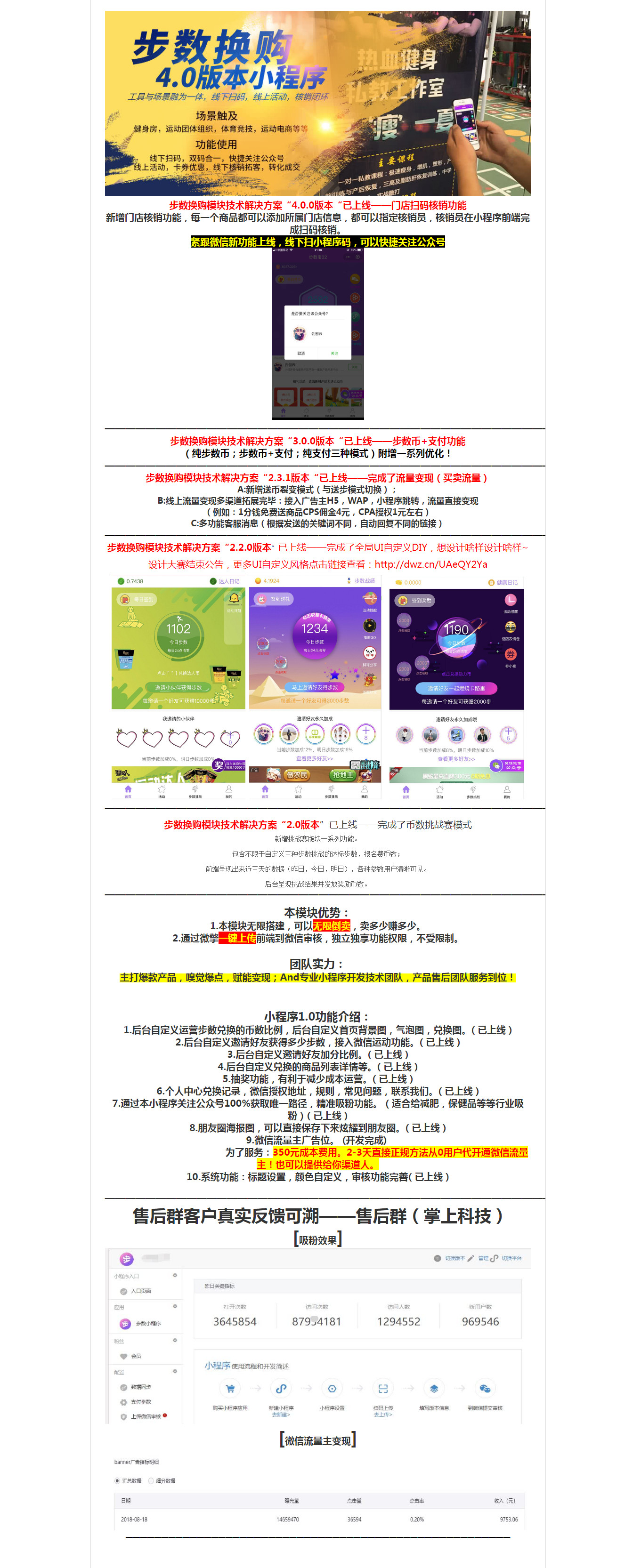 步数换购1.jpg