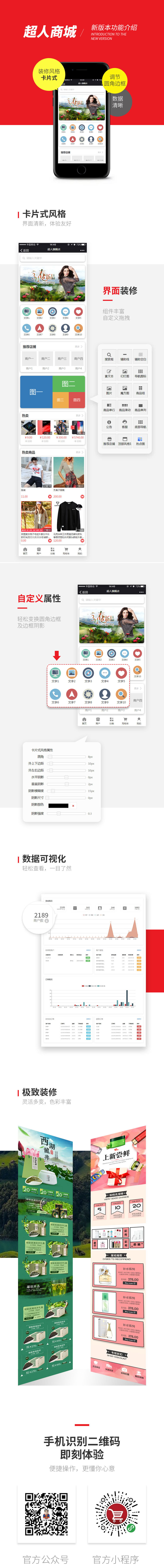 【超人】商城.jpg