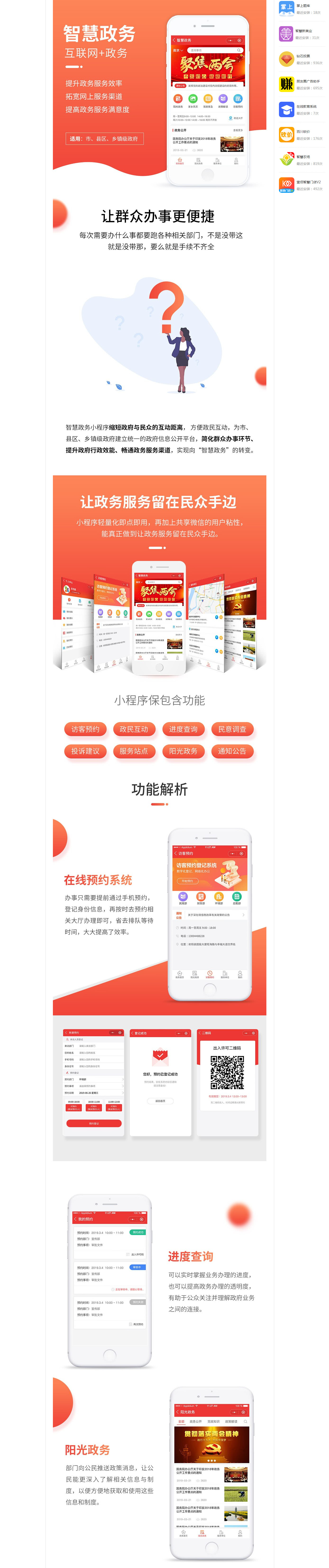 政务1.jpg