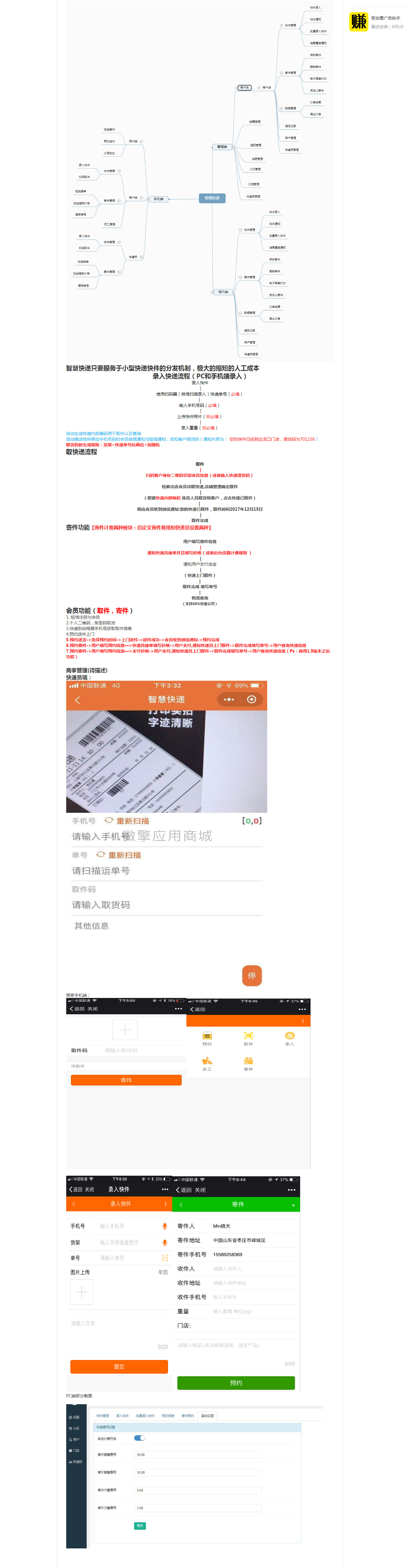 快递1.jpg