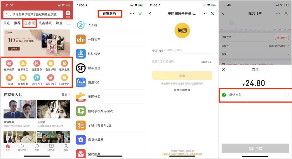 微信图片_20200326111714.jpg