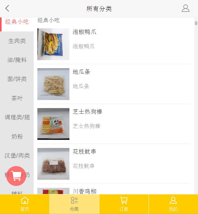 企业微信截图_20200406103136.jpg